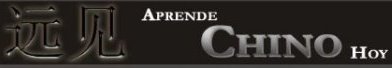aprende chino hoy